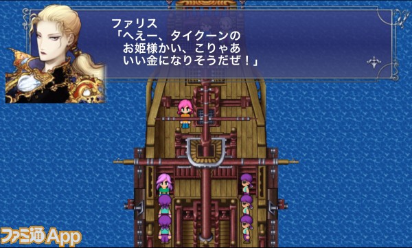 Screens Final Fantasy V (iOS & Android)