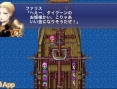 Screens Final Fantasy V (iOS & Android)