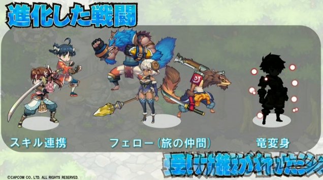 Breath of Fire 6 annoncé, mais...