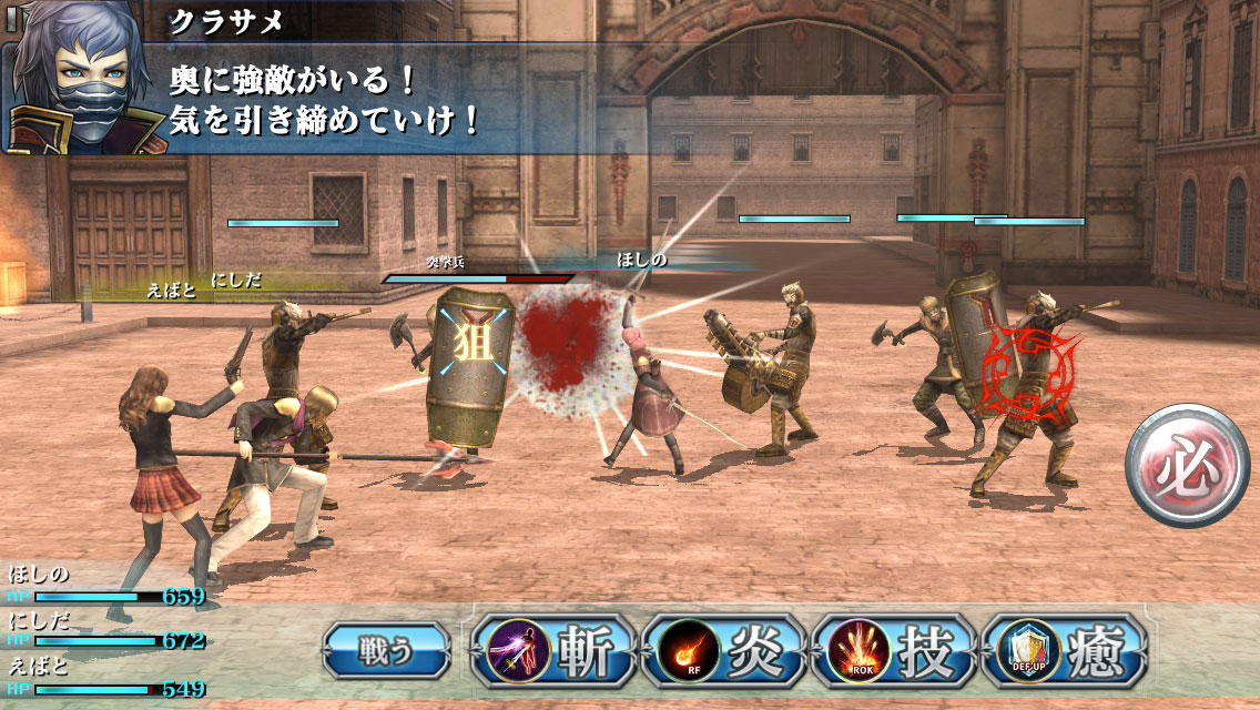 Final Fantasy Agito : premier trailer
