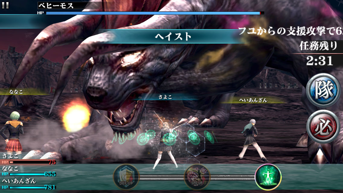 Final Fantasy Agito : premier trailer