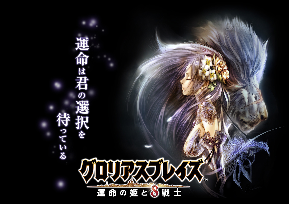 Square annonce Glorious Blades (iOS & Android)