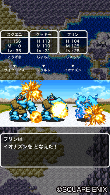 Screens Dragon Quest II (iOS & Android)