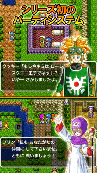Dragon Quest II disponible sur smartphones [JP]