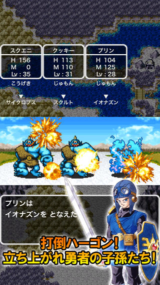 Screens Dragon Quest II (iOS & Android)