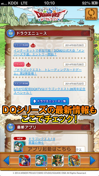 Dragon Quest II disponible sur smartphones [JP]
