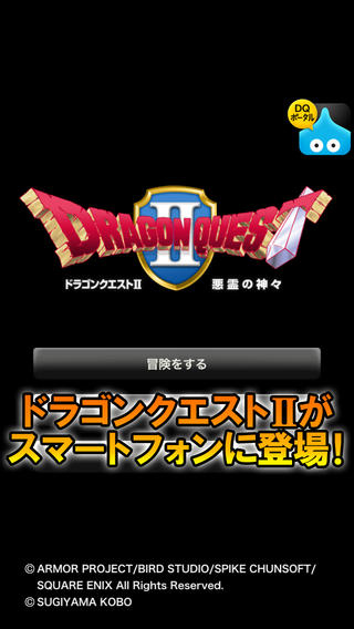 Screens Dragon Quest II (iOS & Android)