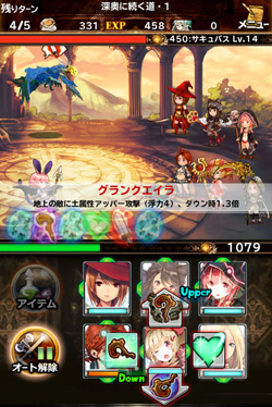 Screens Bravely Archive D's Report