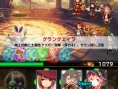 Screens Bravely Archive D's Report