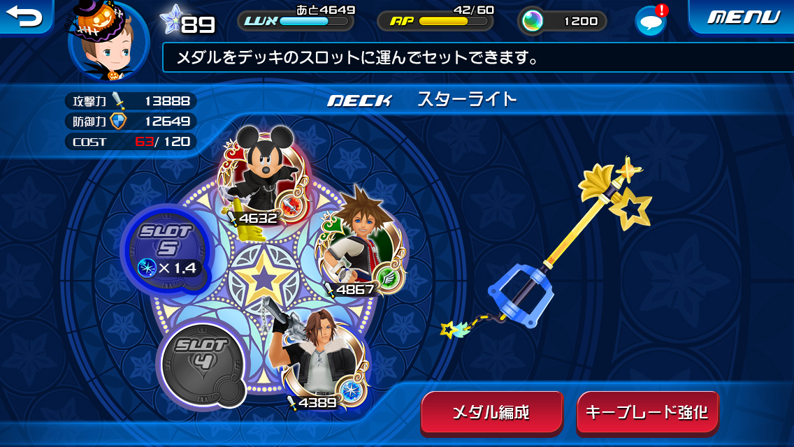 Kingdom Hearts U.Chi : premières images