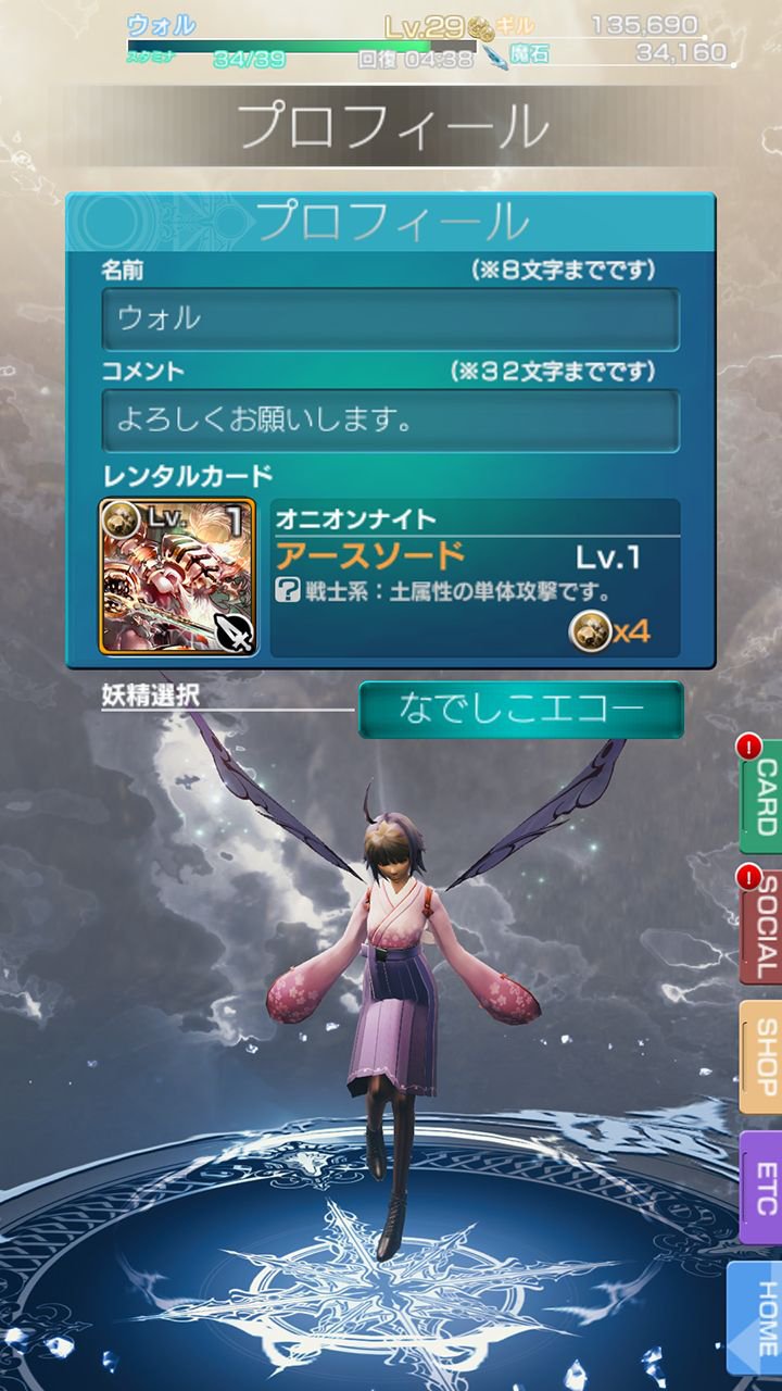 Screens Mobius Final Fantasy