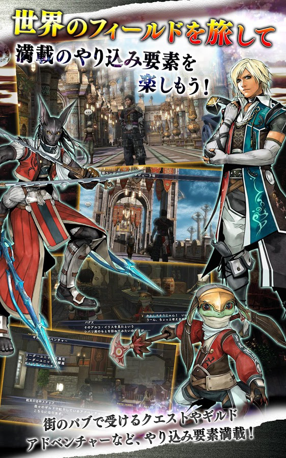 The Last Remnant fait son retour sur smartphones