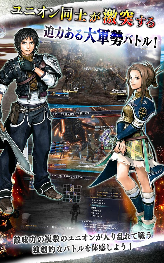 The Last Remnant fait son retour sur smartphones