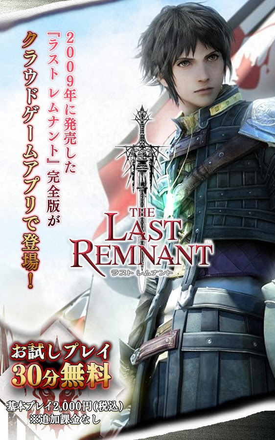 The Last Remnant fait son retour sur smartphones