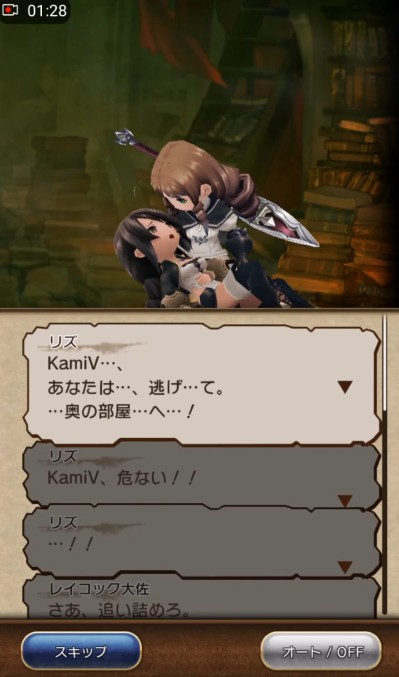 Bravely Default : Fairy's Effect s'illustre un peu