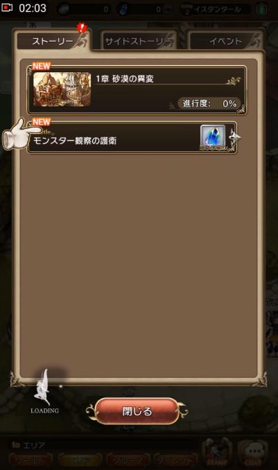 Bravely Default : Fairy's Effect s'illustre un peu