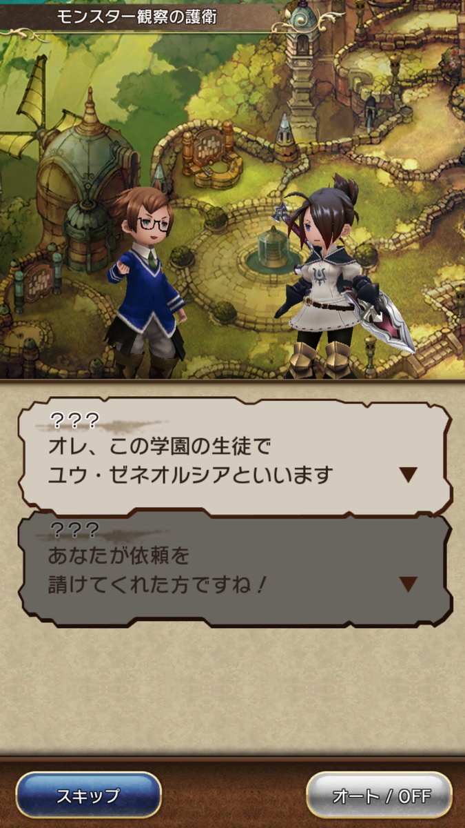 Bravely Default : Fairy's Effect s'illustre un peu