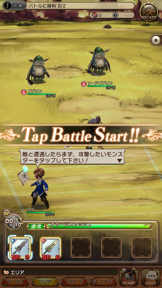 Bravely Default : Fairy's Effect s'illustre un peu