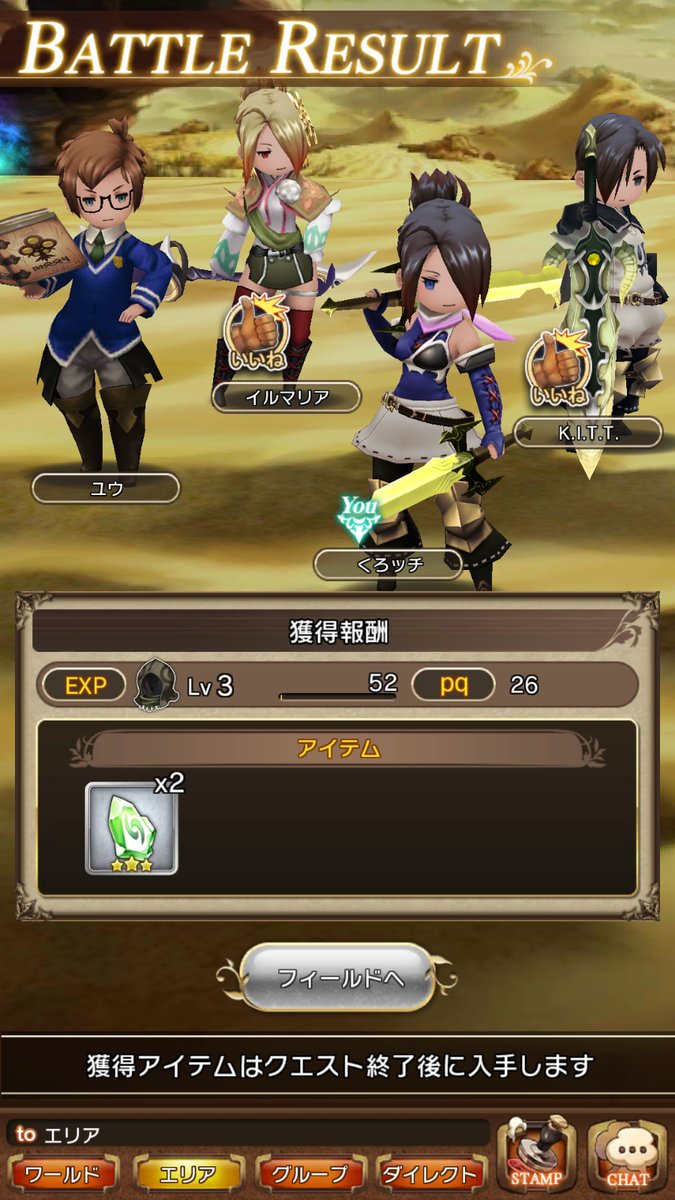 Bravely Default : Fairy's Effect s'illustre un peu