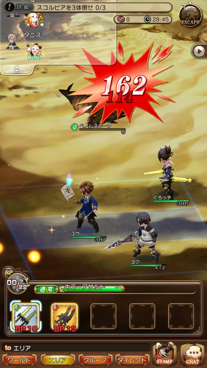Bravely Default : Fairy's Effect s'illustre un peu
