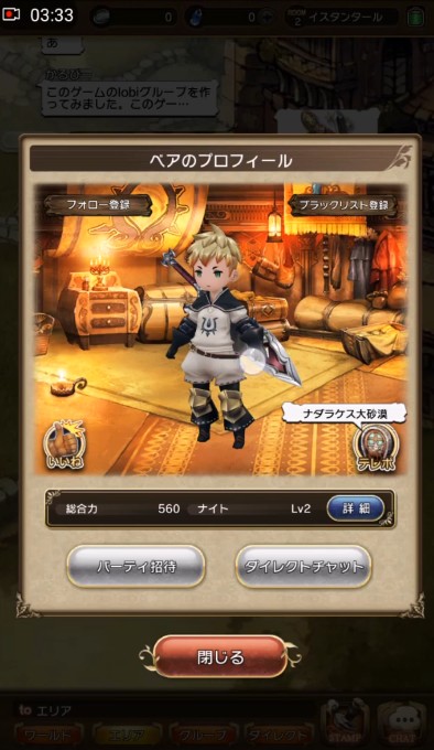 Bravely Default : Fairy's Effect s'illustre un peu