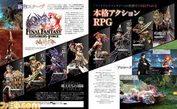 Final Fantasy Explorers s'en va sur smartphone