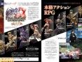 Final Fantasy Explorers s'en va sur smartphone