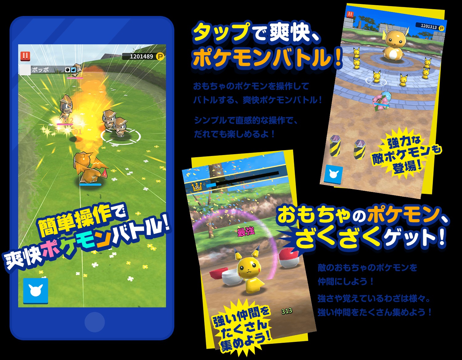 Pokémon Rumble tente sa chance sur mobiles