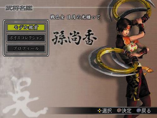 Dynasty Warriors 4 Empires