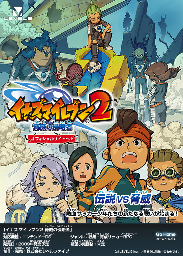 Level-5 press conference in Tokyo