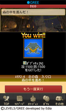 Level-5 débarque sur mobiles au Japon