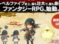 Level-5 débute la Next-Gen en douceur [UP]