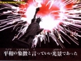 Killer 7 : Scans Famitsu