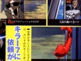 Killer 7 : Scans Famitsu