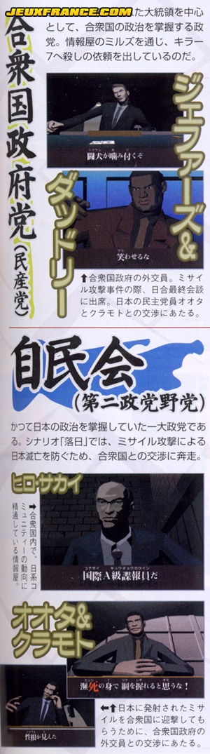 Killer 7 : Scans Famitsu