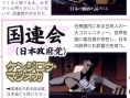 Killer 7 : Scans Famitsu