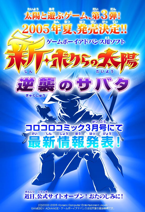 Boktai 3 : Premières images