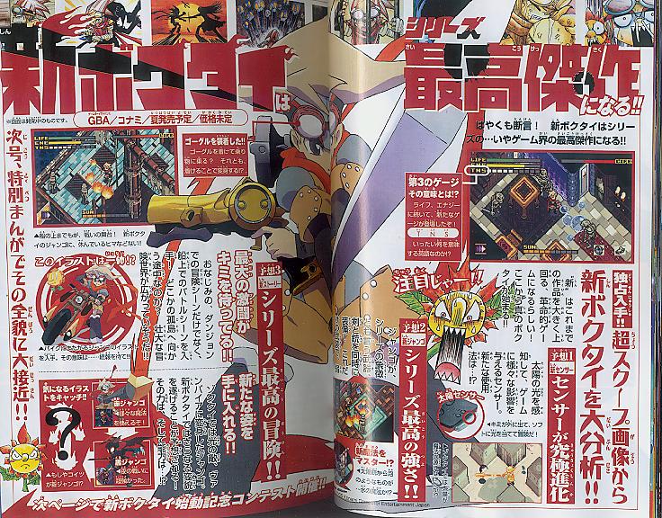 Boktai 3 : Premières images