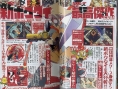 Boktai 3 : Premières images