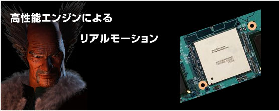 Namco + Pachinko = Tekken ?
