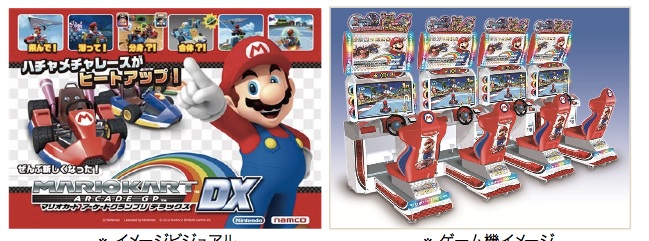 Namco annonce Mario Kart Arcade GP DX