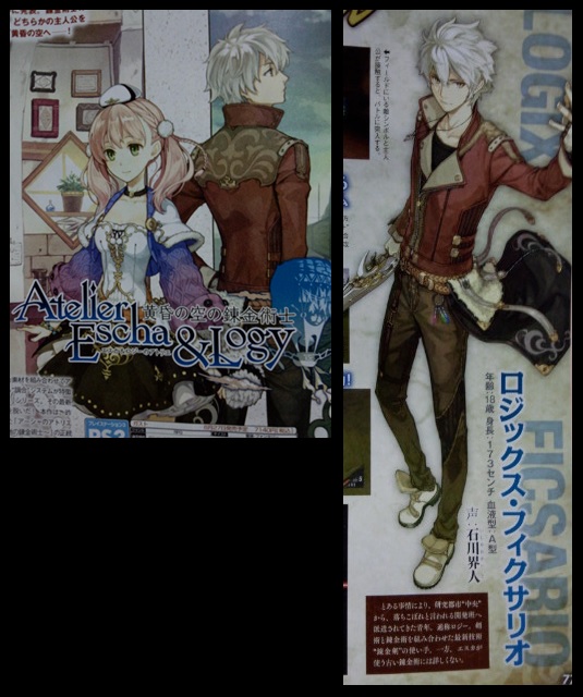 Atelier Esha & Logy annoncé sur PlayStation 3