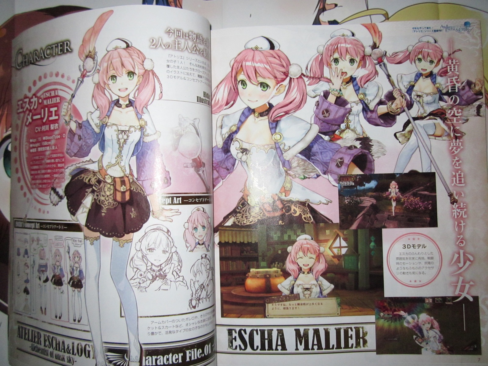 Atelier Esha & Logy annoncé sur PlayStation 3