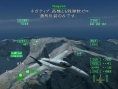 Ace Combat 5 : l'avalanche d'images