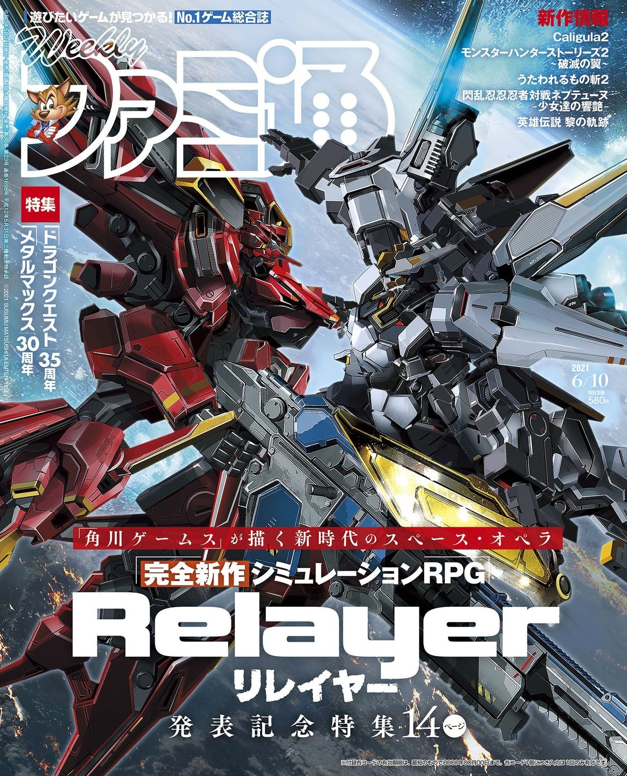 Kadokawa Games annonce un nouveau T-RPG