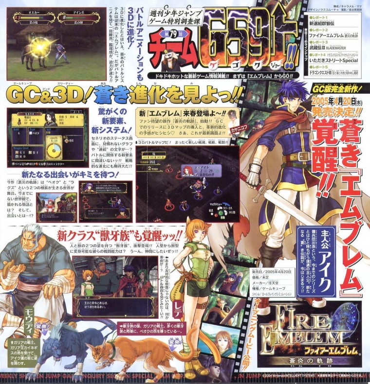 Un scan pour Fire Emblem