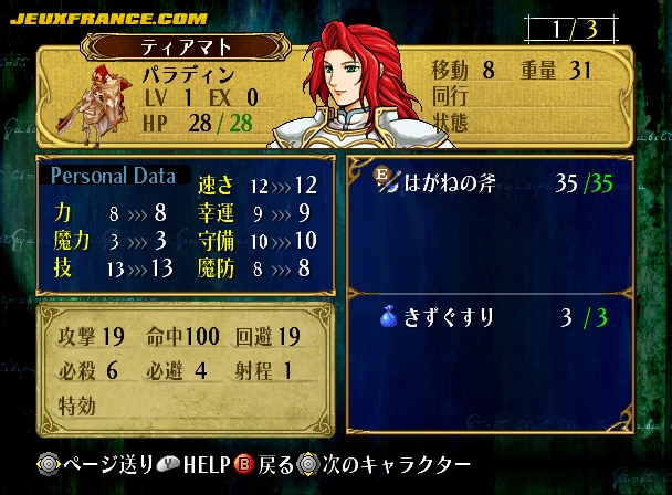 Fire Emblem : Plus d'images