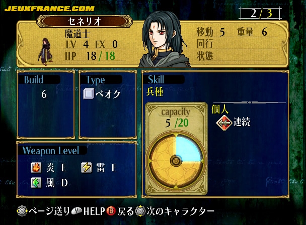 Fire Emblem : Plus d'images