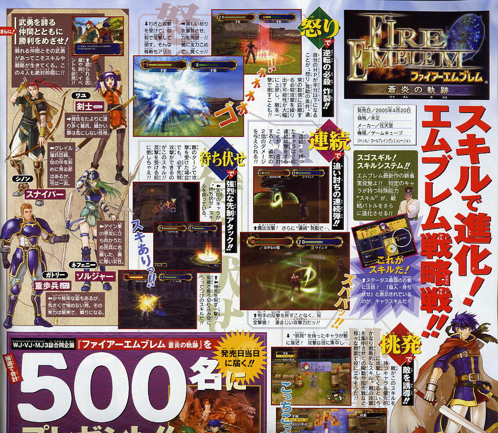 Fire Emblem : Plus d'images