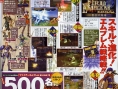 Fire Emblem : Plus d'images